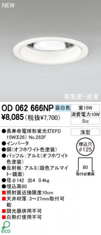 ODELIC �����ǥ�å� OD062666NP OD062666NP ������饤�� �ָ��� Ĺ��̿�ŵ���ָ���EFD  �ѥ֥�å�|�ץ饤�١���|��ư����|����� ������饤�� �ⵤ̩�ײ�SGI�� �ָ���