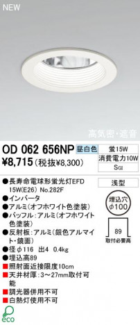 ODELIC �����ǥ�å� OD062656NP OD062656NP ������饤�� �ָ��� Ĺ��̿�ŵ���ָ���EFD  �ѥ֥�å�|�ץ饤�١���|��ư����|����� ������饤�� �ⵤ̩�ײ�SGI�� �ָ���