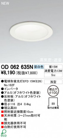 ODELIC �����ǥ�å� OD062635N OD062635N ������饤�� �ָ��� �ŵ���ָ���EFD  �ѥ֥�å�|�ץ饤�١���|��ư����|����� ������饤�� �ⵤ̩�ײ�SGI�� �ָ���