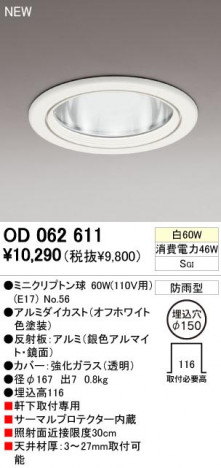 ODELIC �����ǥ�å� OD062611 OD062611 ������饤�� ��Ǯ�� �ߥ˥���ץȥ��  �������ƥꥢ �������ƥꥢ�饤�� �����ȥɥ�������饤�� ��Ǯ��|������饤�� SGI�� ��Ǯ��