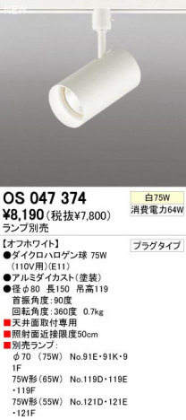 ODELIC �����ǥ�å� OS047374 OS047374 �֥饱�å� �ϥ�������� ���������ϥ������  �ѥ֥�å�|�ץ饤�١���|��ư����|����� �֥饱�åȥ饤�� �ϥ������|���ݥåȥ饤�� �ϥ������