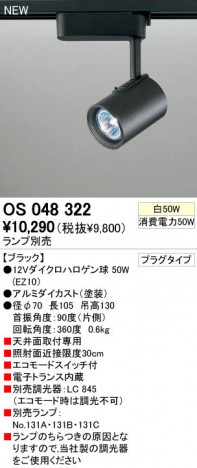 ODELIC �����ǥ�å� OS048322 OS048322 ���ݥåȥ饤�� �ϥ�������� 12V���������ϥ������  ����¾ ���ݥåȥ饤�� �ϥ������