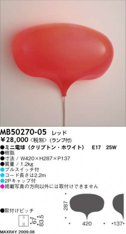 �ޥå����쥤��Maxray�����󥻥�ȼ��֥饱�åȡ�MB50270-05