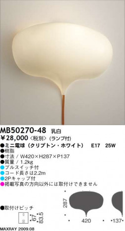 �ޥå����쥤��Maxray�����󥻥�ȼ��֥饱�åȡ�MB50270-48