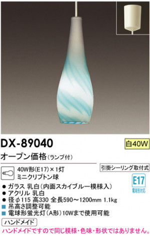 DAIKODX-89040CAFE饤ȥꥪꥸʥڥȥ饤