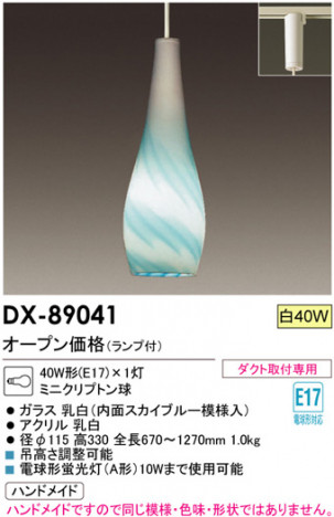 DAIKODX-89041CAFE饤ȥꥪꥸʥڥȥ饤