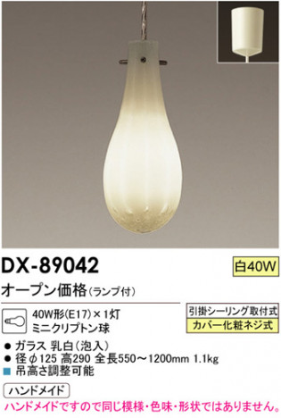 DAIKODX-89042CAFE饤ȥꥪꥸʥڥȥ饤