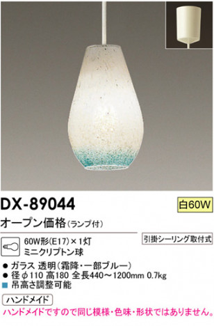 DAIKODX-89044CAFE饤ȥꥪꥸʥڥȥ饤