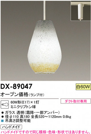 DAIKODX-89047CAFE饤ȥꥪꥸʥڥȥ饤