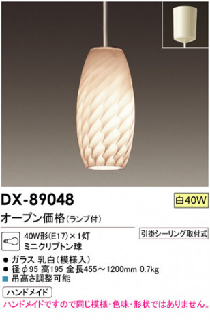 DAIKODX-89048CAFE饤ȥꥪꥸʥڥȥ饤