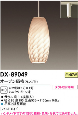 DAIKODX-89049CAFE饤ȥꥪꥸʥڥȥ饤