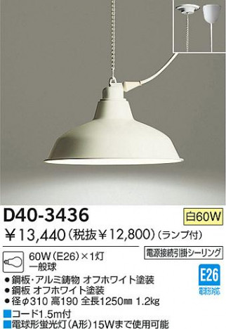 DAIKO �������� ����ŵ� ��Ǯ���ڥ����� �ڥ����� D40-3436