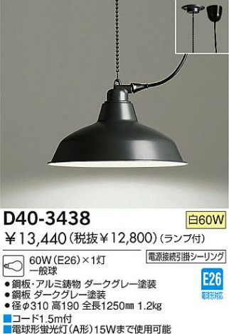 DAIKO  ŵ Ǯڥ ڥ D40-3438