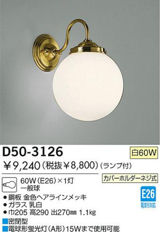 DAIKO �������� ����ŵ� ��Ǯ���֥饱�å� �֥饱�å� D50-3126