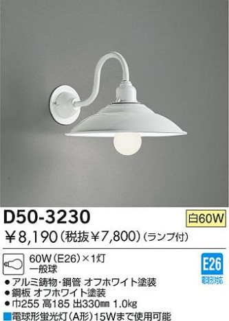 DAIKO �������� ����ŵ� ��Ǯ���֥饱�å� �֥饱�å� D50-3230