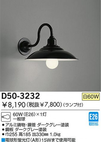 DAIKO �������� ����ŵ� ��Ǯ���֥饱�å� �֥饱�å� D50-3232