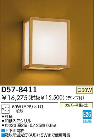 DAIKO �������� ����ŵ� ������Ǯ���֥饱�å� �֥饱�å� �������� D57-8411