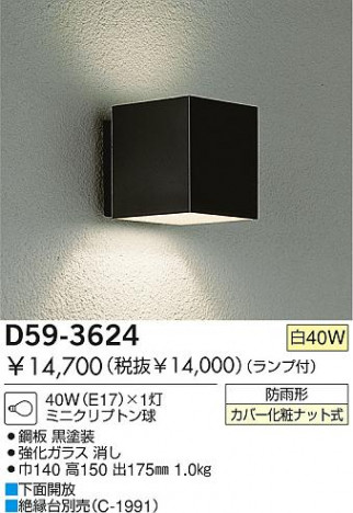 DAIKO �������� ����ŵ� ��Ǯ�������ȥɥ��֥饱�å� �����ȥɥ��饤�� D59-3624