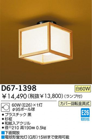 DAIKO �������� ����ŵ� ������Ǯ��������� ������� �������� D67-1398