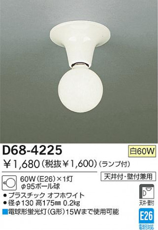 DAIKO  ŵ Ǯ  D68-4225