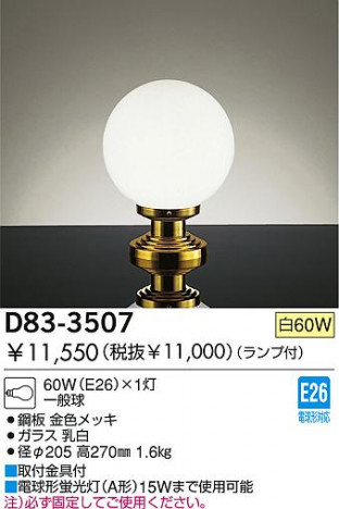 DAIKO �������� ����ŵ� ��Ǯ��������� ������� D83-3507