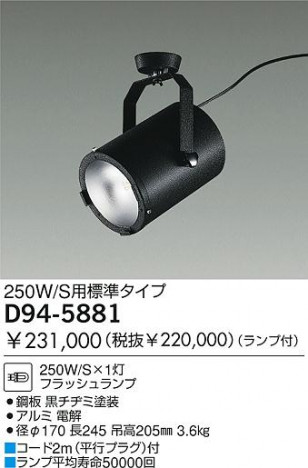 DAIKO  ŵ ȥ о D94-5881