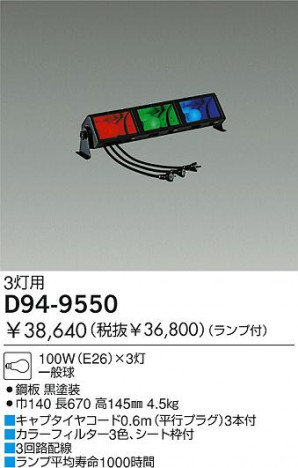 DAIKO �������� ����ŵ� ����ѥ饤�� ��о��� D94-9550