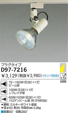 DAIKO �������� ����ŵ� ��Ǯ�����ݥåȥ饤�� ���ݥåȥ饤�ȡ��ϥ�������Ǯ D97-7216