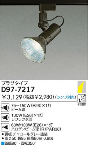 DAIKO �������� ����ŵ� ��Ǯ�����ݥåȥ饤�� ���ݥåȥ饤�ȡ��ϥ�������Ǯ D97-7217