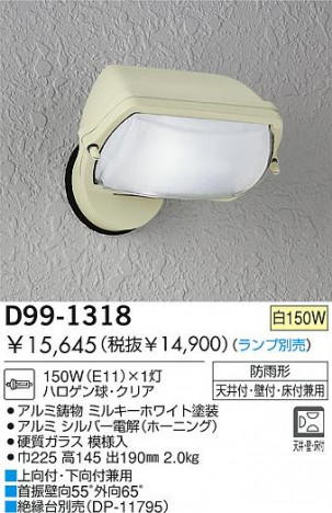 DAIKO �������� ����ŵ� ��Ǯ�������ȥɥ����ݥåȥ饤�� �����ȥɥ����ݥå� D99-1318