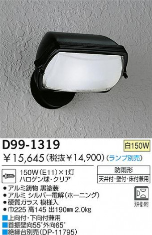 DAIKO �������� ����ŵ� ��Ǯ�������ȥɥ����ݥåȥ饤�� �����ȥɥ����ݥå� D99-1319