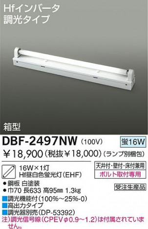 DAIKO �������� ����ŵ� �ָ���ľ��Ĵ�������� �١����饤�� DBF-2497NW