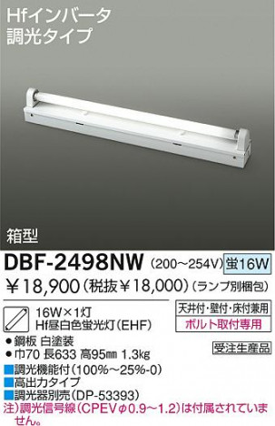 DAIKO �������� ����ŵ� �ָ���ľ��Ĵ��������/200V��254V �١����饤�� DBF-2498NW