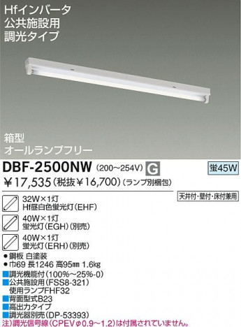 DAIKO  ŵ ָľĴ/200V254V ܾѴ ꡼ˡоʡܾѴ DBF-2500NW