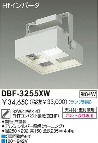 DAIKO �������� ����ŵ� �߲��١����饤��/�Ű��ե꡼ �١����饤�� DBF-3255XW