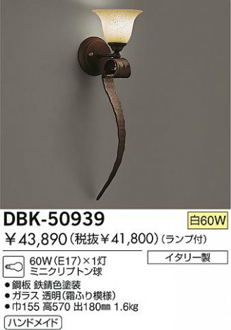 DAIKO �������� ����ŵ� ��Ǯ���֥饱�å� �֥饱�å� DBK-50939