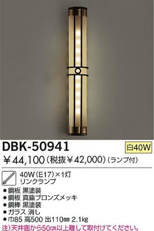 DAIKO �������� ����ŵ� ��Ǯ���֥饱�å� �֥饱�å� DBK-50941