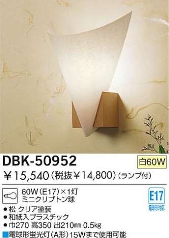 DAIKO �������� ����ŵ� ������Ǯ���֥饱�å� �֥饱�å� �������� DBK-50952