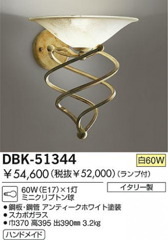 DAIKO  ŵ Ǯ֥饱å ֥饱å DBK-51344