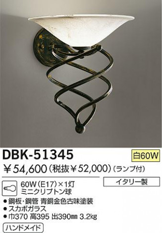 DAIKO �������� ����ŵ� ��Ǯ���֥饱�å� �֥饱�å� DBK-51345