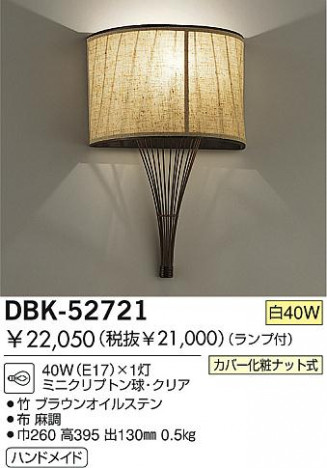 DAIKO �������� ����ŵ� ��Ǯ���֥饱�å� �֥饱�å� DBK-52721