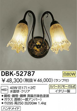 DAIKO �������� ����ŵ� ��Ǯ���֥饱�å� �֥饱�å� DBK-52787