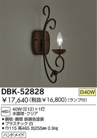 DAIKO �������� ����ŵ� ��Ǯ���֥饱�å� �֥饱�å� DBK-52828