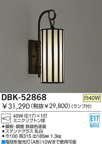 DAIKO �������� ����ŵ� ��Ǯ���֥饱�å� �֥饱�å� DBK-52868