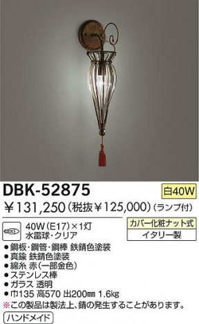 DAIKO �������� ����ŵ� ��Ǯ���֥饱�å� �֥饱�å� DBK-52875