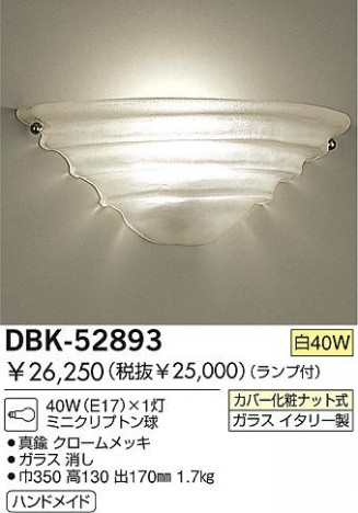 DAIKO �������� ����ŵ� ��Ǯ���֥饱�å� �֥饱�å� DBK-52893