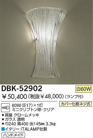 DAIKO �������� ����ŵ� ��Ǯ���֥饱�å� �֥饱�å� DBK-52902