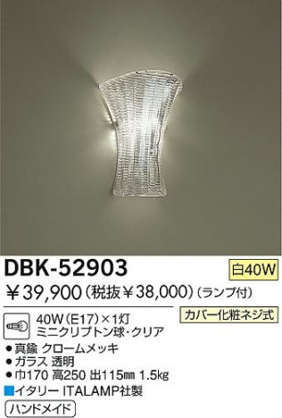 DAIKO �������� ����ŵ� ��Ǯ���֥饱�å� �֥饱�å� DBK-52903