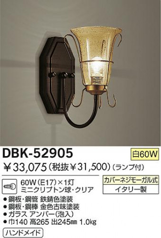 DAIKO �������� ����ŵ� ��Ǯ���֥饱�å� �֥饱�å� DBK-52905