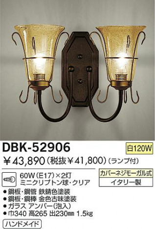 DAIKO  ŵ Ǯ֥饱å ֥饱å DBK-52906